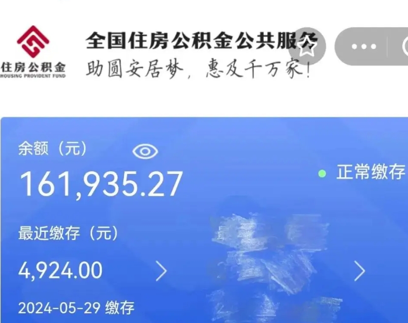 黔东辞职了怎么把公积金提出来（辞职了,公积金怎么取）